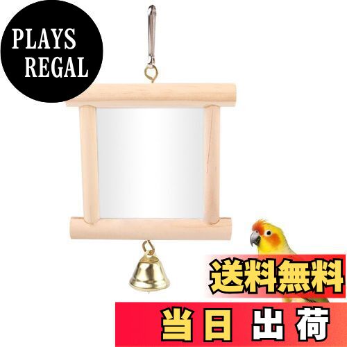 【送料無料】TVETE バードトイ ミラー ベル付き 木製 インコ おもちゃ オウム 鸚鵡 インコ 小鳥 オモチ..