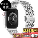 【送料無料】SEURE コンパチブル Apple Watch バンド 45mm 44mm 42mm 41mm 40mm 38mm,ステンレス製 時計バンド調節可能な金属の取り替えのApple Watch バンドブレスレット iWatch Series 7/6/5/4/3/2/1 対応 (41mm 40mm 38mm, ニューシルバー)