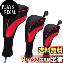 【送料無料】Sitengle ゴルフクラブヘッドカバー 3点セット 番号タグ付き アイアンヘッドカバー クラブ保護 軽量 着装やすい ゴルフ小物 ゴルフ用品 ゴルフアクセサリー (レッド)