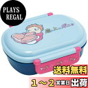 【送料無料】スケーター(Skater) 子供用 お弁当箱 1段 360ml 中子付き(おかず容器) ふわっと盛れるドーム型 キッズランチ 抗菌加工 日本製 ジブリ 崖の上のポニョ 姉妹 女の子 QAF2BAAG