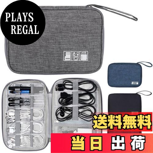 【送料無料】fogman ケーブル 収納 ポーチ ケース バッテリー PC周辺機器 ガジェット 大容量 薄型 (グレー)