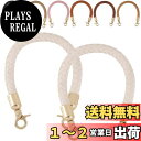【送料無料】fogman バッグ 持ち手 30cm 40cm 60cm 取っ手 交換 付け替え 修理 PUレザー (30cm, ホワイト)