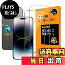 【送料無料】対応 iPhone 14 Pro Max ガラスフイルム 【 Seninhi 】【2枚セット 日本製素材旭硝子製 - 高 品質 】指紋認証対応 iPhone14Pro Max ガラスフイル 強化ガラス アイフォン14 Pro Max 保護フィルム ケース カバー 【撥油性 超耐久 高光沢 超薄型 液晶 硬度9H 防指紋