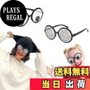 【送料無料】RICISUNG おもしろメガネ【2個セット】メガネ おもしろマスク 面白いプレゼント お笑い芸人