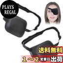 【送料無料】Rimikuru 片目眼帯 2点 セット 3Dアイパッチ アイマスク アイケア 黒 立体 遮光 眼帯 (左目用 2枚セット)