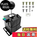 【送料無料】Palumma USBシミュレーターシフター 、PC USBシミュレーションゲーム6+ R Hギアシフター、For Logitech G29 G27 G25 G920 スラストマスター T300RS/GT ステアリングホイール (6 + Rブラック+ボタン)