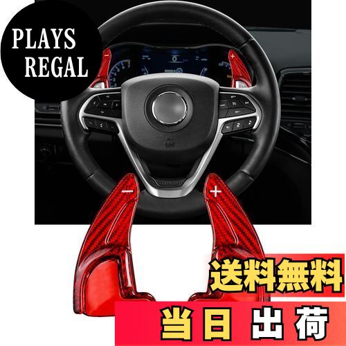 【送料無料】ジープ パドルシフトカバー シフト パドル エクステンション リアルカーボン製 ダッジ パドルシフトカバー パドルシフトエクステンション 19年前のジープ、ダッジSRT、グランドチェロキー （For Dodge)（For Jeep）(赤, For ダッジ)