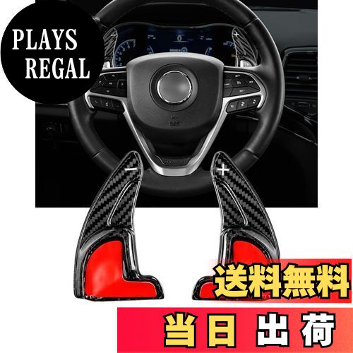 【送料無料】ジープ パドルシフトカバー シフト パドル エクステンション リアルカーボン製 ダッジ パドルシフトカバー パドルシフトエクステンション 19年前のジープ、ダッジSRT、グランドチェロキー （For Dodge)（For Jeep） (黒, For ダッジ)