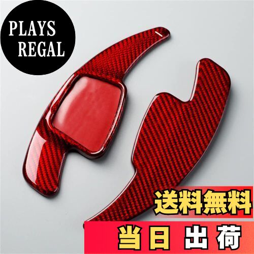 【送料無料】For アウディ パドルシフトカバー シフト パドル エクステンション カーボン製 S3 パドルシフトカバー Q2 パドルシフトエクステンション TT For アウディ17-19年 A4L/A5/A6/Q5/S5(赤, For アウディ B)