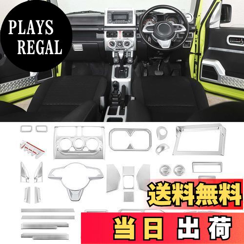 【送料無料】ANTC スズキ ジムニー JB64 JB74 室内 ハンドル カバー プロテクター インテリア 内装 取り付け簡単 内装 Suzuki Jimny ハンドルプロテクター インテリア*38件 (シルバー)