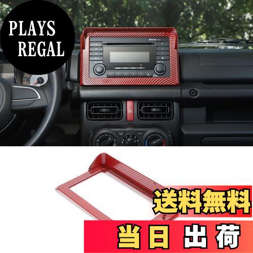 【送料無料】ANTC 適用 スズキ ジムニー 中央制御ナビゲーションパネルフレーム/センターコントロールナビゲーションフレーム Jimney Suzuki 2019 2020 2021 2022 2023 2024 2025 【ABS素材/自動車専用接着剤の取り付け/外装/簡単インストール/1点セット】 (レッド+カーボン