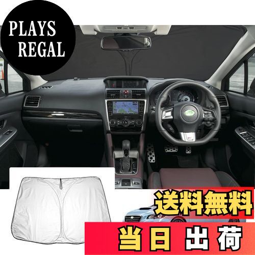 【送料無料】【GAFAT】スバル レヴォーグ VM型 初代 2014年~2020年 新型 baRUSU Levorg 専用 レヴォーグ vm4 車用サンシェード フロントガラス用 UVカット 折り畳み 遮光 断熱 紫外線カット 日よけ 収納袋付 レヴォーグ vm4 アクセサリー 車中泊 軽量 取付簡単 インテリア 防