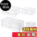 【送料無料】Gebildet 8個セット混合サイズ収納ケース 小 透明 部品 アクセサリー パーツ 収納箱 プラスチック 小物入れ