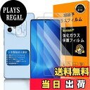 【送料無料】対応 Galaxy A53 ガラスフイルム 指紋認証対応 【2+2枚セット 日本製素材 - 高 品質 】【 Samsung Galaxy A53 5G フイルム(2枚入り) カメラフィルム(2枚入り)】 SCG15 / SC-53C 強化ガラス 液晶 ギャラクシーA53 保護フィルム ケース 3D Touch対応 撥油性