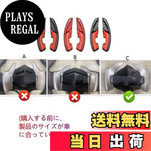 【送料無料】レクサス パドルシフトカバー シフト パドル エクステンション リアルカーボン製 パドルシフトカバー パドルシフトエクステンション レクサス用 ES,IS UX (黒, C)