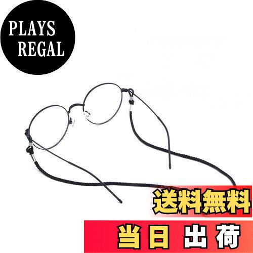 【送料無料】[Betijeyo] 眼鏡 ストラップ メガネチェーン メガネ ずれ落ち防止 メガネストラップ 眼鏡 ..