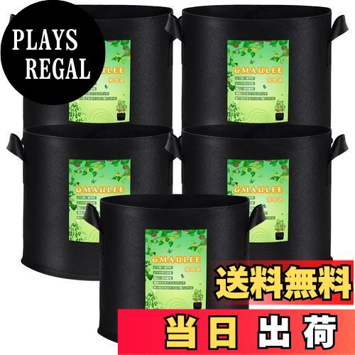 【送料無料】GMAULEE 不織布プランター 栽培袋 布鉢 3ガロン5個セット フェルト 植え袋 植物育成 厚手 通気性 持ち手付き 花栽培 野菜栽培 園芸果物...