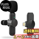 【送料無料】BILIWAL 【360°集音ピンマイク】ピンマイク ワイヤレス Lightningコネクタ iPhone/iPad用ピンマイク 瞬時接続 ノイズ軽減 プラグ&プレイ APP不要 Bluetooth不要 7時間連続使用 超ミニ 360°回転可能 クリップ式 撮影用 Vlog撮影/動画配信/生放送等に対応 収納