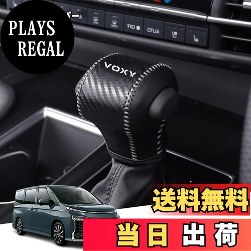 【送料無料】Hearsheng トヨタ 新型ヴォクシー(VOXY) MZRA90W MZRA95W ZWR90W ZWR95W 90系(2022年1月~)..