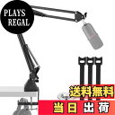 【送料無料】EmJTao SoloCast USBブームアームマイクスタンド、HyperX SoloCastゲーミングマイク用の調整可能サスペンションブームシザーアームスタンド