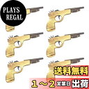 【送料無料】Rimikuru 木製 ゴム鉄砲 セット 連射可能 輪ゴム付 おもちゃ 子供用 お祭り 縁日 的あて 玩具 木 輪ゴム鉄砲 (6個セット)
