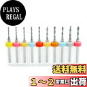 【送料無料】Saipor 1.1-2.0mm PCBドリルビット CNC 彫刻ドリルビット 超硬ドリル 収納ボックス付き 極細 マイクロドリルビット 耐摩耗性 ...