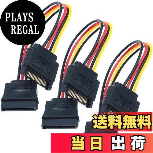 【送料無料】サムコス SATA 電源延長ケーブル 3本セット 20cm SATA 15ピン オス To メス SATA 光学ドラ..