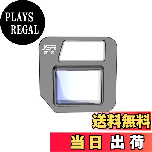 【送料無料】Taoricup DJI Mavic 3 専用 レンズフィルター/広角フィルター/アナモルフィックレンズ フィルター/引くシルク フィルター (15Xアナモルフィックレンズ)