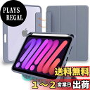 【送料無料】MS factory iPad mini 7 6 用 ケース mini7 (A17 Pro 2024 第7世代) mini6 (2021 第6世代) 液晶カバー 取り外し可能 背面透明 ペン収納 アイパッドミニ カバー 耐衝撃 ラベンダー グレー IPDM6-S-DET-LAVG