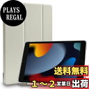 【送料無料】MS factory iPad 10.2 用ケース カバー 2021 第9世代 2020 第8世代 2019 第7世代 背面透明 スマートカバー 耐衝撃 ソフト フレーム アイパッド iPad9 iPad8 iPad7 オートスリープ サンド グレー 灰色 IPD-7-S-TPU-SGY