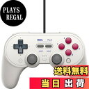 【送料無料】8bitdo Pro 2スイッチ、Windows、Steam Deck、Raspberry Pi用の有線コントローラー(G Glassic Edition)
