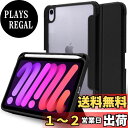 【送料無料】MS factory iPad mini 7 6 用 ケース mini7 (A17 Pro 2024 第7世代) mini6 (2021 第6世代) 背面透明 ペン収納 アイパッドミニ カバー 耐衝撃 軽量 オートスリープ ブラック 黒 IPDM6-NO-DET-BK
