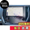 【送料無料】【GAFAT】パナソニック ビルトインナビ CN-FX800DFD スバル専用 Panasonic ストラーダ PET製 フォレスター XV インプレッサ 車用液晶保護フィルム カーナビ ナビ用保護フィルム 傷防止 ディスプレイオーディオ 汚れ防止 反射防止 指紋防止 防気泡 高透過率(PET