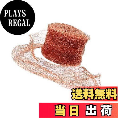 【送料無料】Rimikuru ネズミ 防止 ネット 銅ネット 銅メッシュ 金網ロール 鼠 ナメクジ コウモリ 侵入..