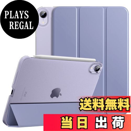 【送料無料】iPad Mini A17 Pro iPad Mini6 ケース Dadanism iPad mini 2024/2021 iPad Mini 第7/6世代 保護ケース iPad 8.3 インチ スマートカバー 半透明 カバー スタンドケース オートスリープ機能 軽量 薄型 PU+PC マイクロファイバー裏地 全面保護 Apple Pencil 充電対