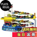【送料無料】タカラトミー(TAKARA TOMY) 『 トミカ ダブルアクショントミカビル 』 ミニカー 車 おもちゃ 男子用 3歳以上 玩具安全基準合格 STマーク認証 TOMICA