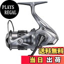 【送料無料】シマノ(SHIMANO) スピニングリール 21 ナスキー C2000S