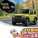 【送料無料】ANTC スズキ ジムニー 用 JB64 JB74 専用 ジムニーシエラ 間欠ワイパーキット ワイパースイッチ 自動 車速連動 車速感応 ワイパー制御 車速連動 梅雨 夕立 雨天 豪雨 愛車 車 カー用品 (シルバー)