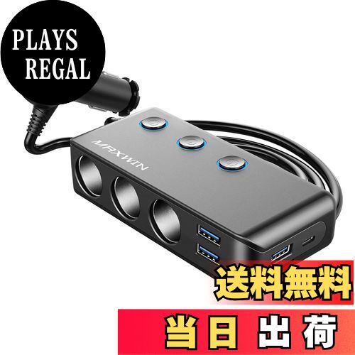 【送料無料】MAXWIN 3連シガー シガーソケット 増設 USB タイプC PD QC3.0 急速充電 車載充電器 ソケッ..