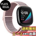【送料無料】コンパチブル Fitbit versa 3/Fitbit Sense バンド、ナイロンスポーツバンドブレスレット通気性調節可能な軽量交換ストラップリストバンドアクセサリ (ピンク)