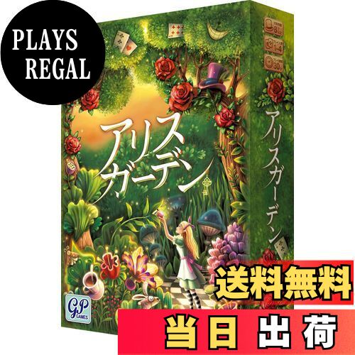 【送料無料】アリスガーデン 不思議の世界のパズルゲーム