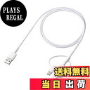 【送料無料】サンワサプライ(Sanwa Supply) ライトニング・Type-C・microUSB 3in1 ケーブル KB-IPLTCM10