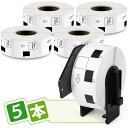 【送料無料】食品表示用ラベル 23mm x 23mm DK-1221 1000枚/巻 QLシリーズ用 感熱ステッカー紙 ラベルプリンター QL-800 QL-820NWB QL-700 QL-550 QL-720NW QL-650TD 5ロールセット、ブラザーBrotherと互換性のある DKラベル 合計5000枚