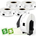 【送料無料】宛名ラベル 29mm x 90mm DK-1201 400枚/巻 感熱ステッカー紙 ラベルプリンター QL-800 QL-820NWB QL-700 QL-550 QL-720NW QL-650TD用 5ロールセット、ブラザーBrotherと互換性のある DKラベル 合計2000枚