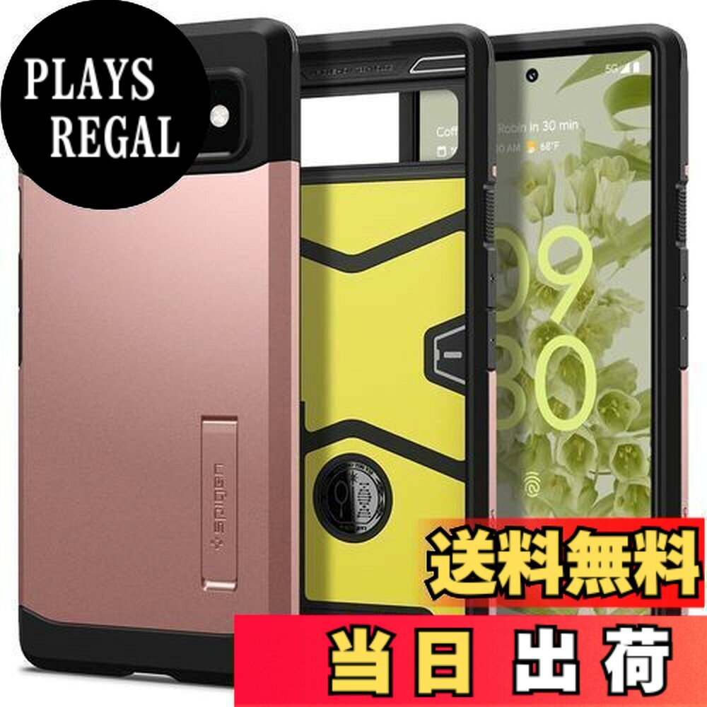 【送料無料】Spigen Pixel6 ケース 耐衝撃 スタンド機能 米軍MIL規格取得 三重構造 衝撃 吸収 タフ・アーマー ACS03444 (ローズ・ゴールド)