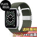 【送料無料】コンパチブル apple watch バンド iwatch バンド ブレイデッドソロループ 編組バンド 長さ簡単調節 工具不要 apple watch ultra/8/7/6/5/4/3/2/1/SEに対応 38mm 40mm 41mm 42mm 44mm 45mm 49mmアップルウォッチ バンド