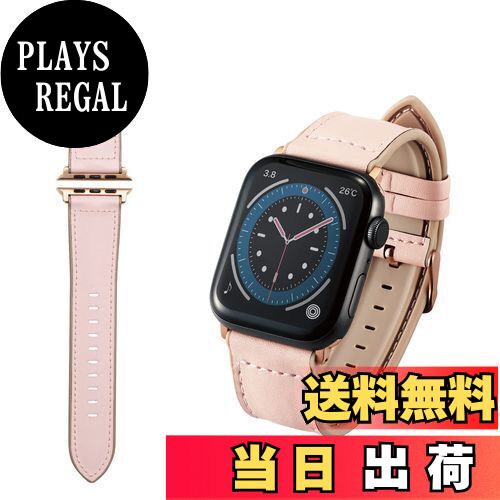 【送料無料】エレコム Apple Watch 44 42mm バンド ソフトレザー ハイブリッド ピンク AW-44BDLHVPN