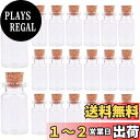 【送料無料】fogman 小瓶 ガラス コルク ミニボトル 直径22mm 高さ40mm (20個) (透明)