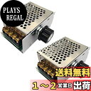 【送料無料】fogman 電圧レギュレータ 調光器モータ スピードコントローラー 交流 電圧調整器 4000W (2個セット)