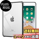 【送料無料】iPad 9.7 ケース Dadanism iPad 9.7 2017/2018 (第5/6世代)カバー TPU縁 背面PCハードケース Apple Pencil2にペアリング・充電可能 四角加固 保護カバー 擦り傷防止 ビジネスケース 薄型 衝撃吸収 透明背面カバー アイパッド 9.7インチ タブレットケース 対応モ